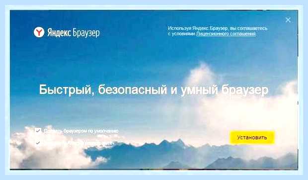 Восстановить яндекс браузер