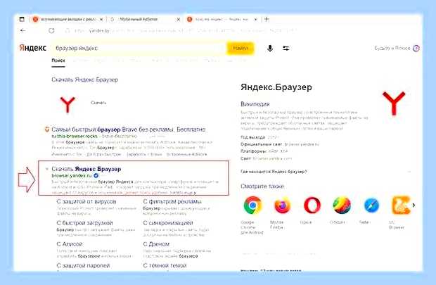 Восстановить яндекс браузер