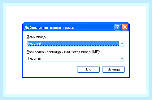 Восстановить языковую панель в windows 7