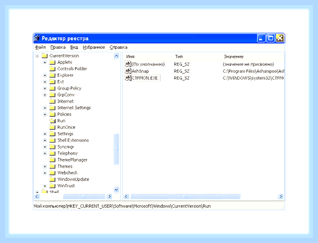 Восстановить языковую панель в windows 7