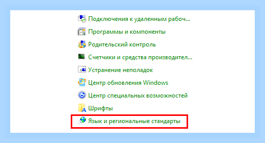 Восстановить языковую панель в windows 7