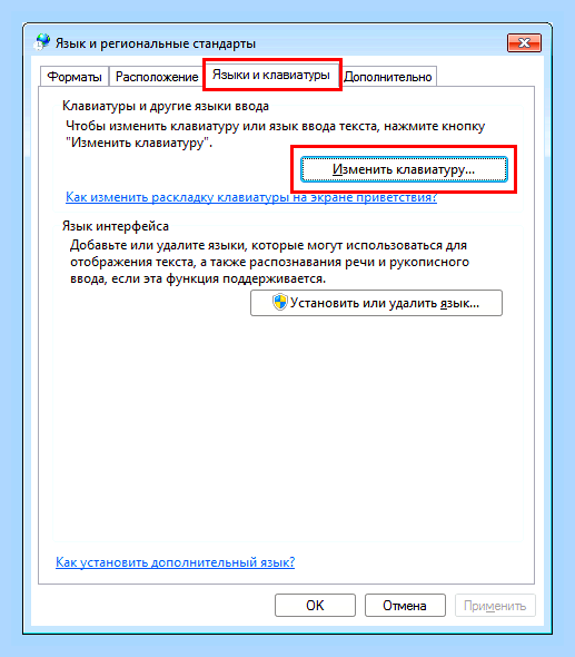 Восстановить языковую панель в windows 7