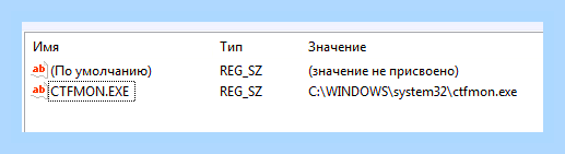 Восстановить языковую панель в windows 7