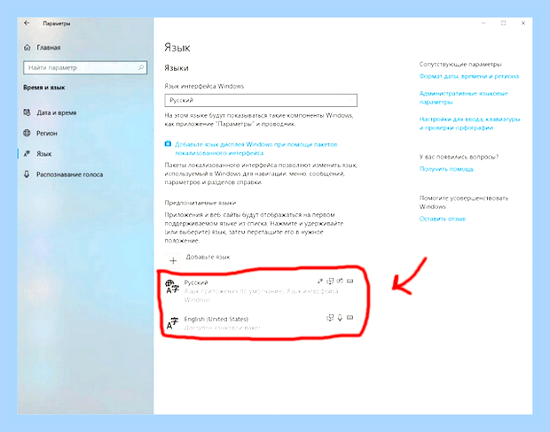 Восстановить языковую панель в windows 7