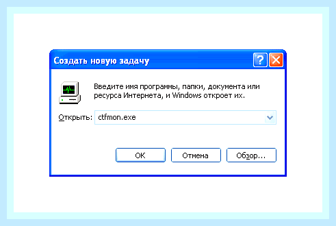 Восстановить языковую панель в windows 7