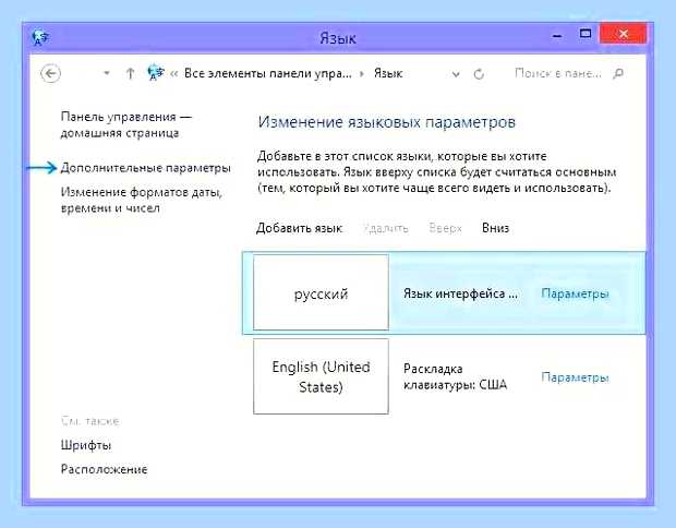 Восстановить языковую панель в windows 7