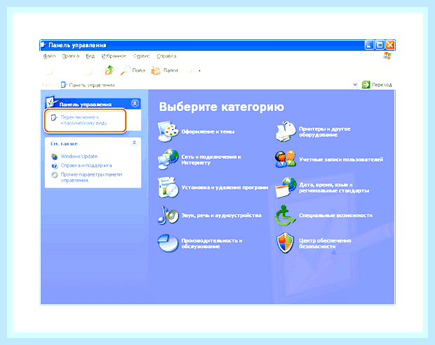 Восстановить языковую панель в windows 7