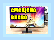 Восстановить экран в нормальное положение