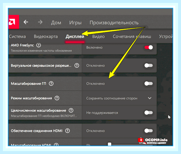Восстановить экран в нормальное положение