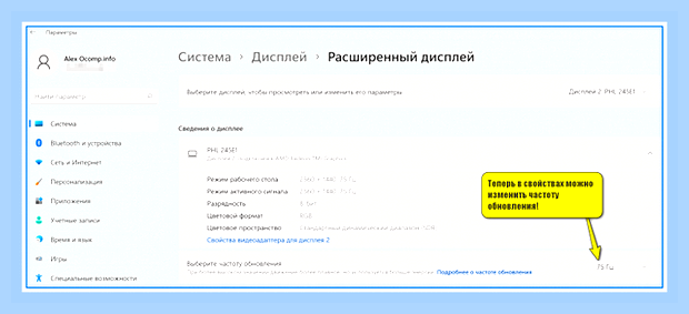 Восстановить экран в нормальное положение