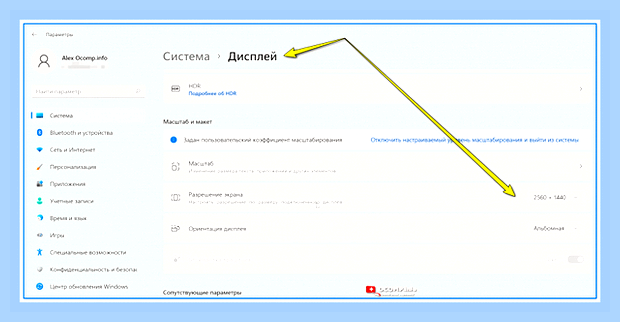 Восстановить экран в нормальное положение