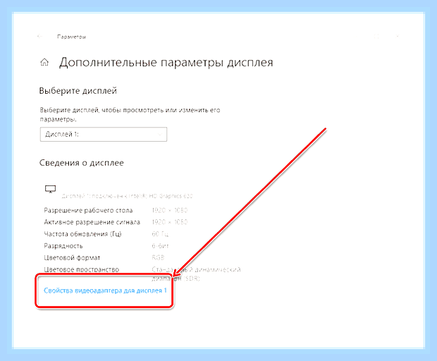 Восстановить экран в нормальное положение