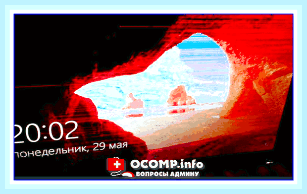 Восстановить экран в нормальное положение