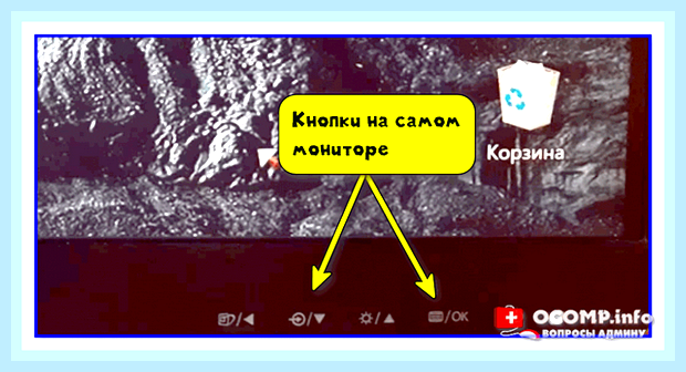 Восстановить экран в нормальное положение
