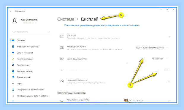 Восстановить экран в нормальное положение