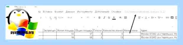 Восстановить экселевский файл