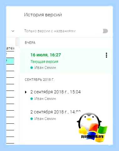 Восстановить экселевский файл