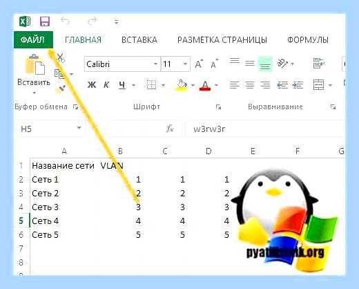 Восстановить экселевский файл