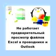 Восстановить экселевский файл