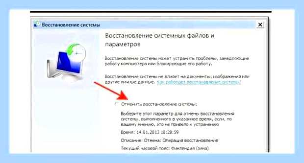 Восстановить компьютер на определенную дату