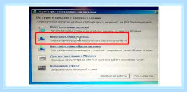 Восстановить компьютер на определенную дату
