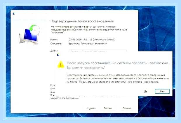 Восстановить компьютер на определенную дату