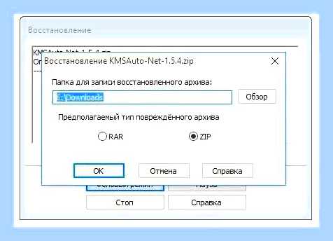 Восстановить поврежденный архив