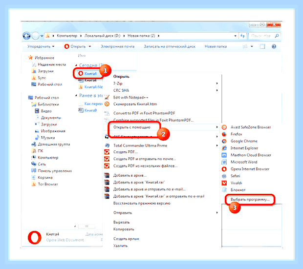 Восстановить поврежденный файл excel