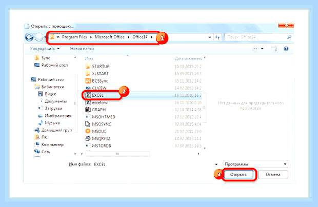 Восстановить поврежденный файл excel