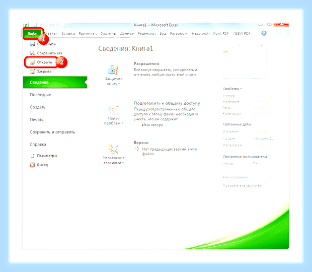 Восстановить файл xlsx