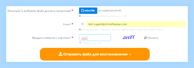 Восстановление поврежденных excel () Восстановление поврежденных excel