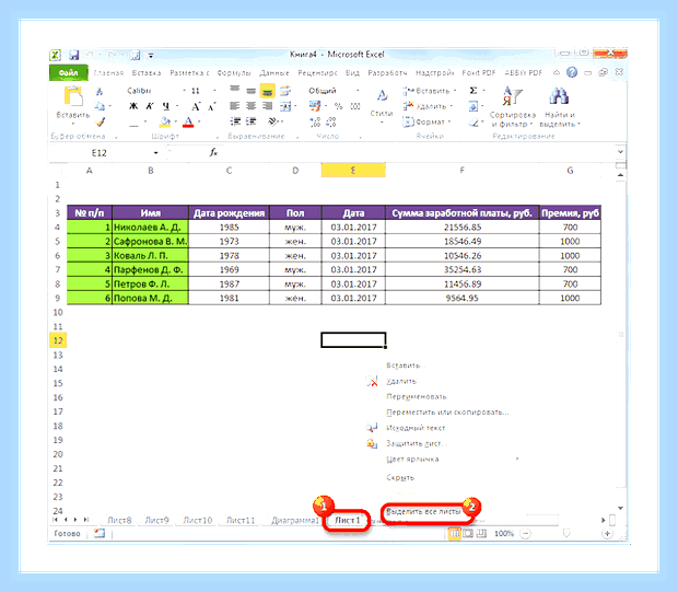 Восстановить поврежденный файл excel
