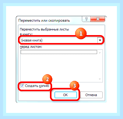 Восстановить поврежденный файл excel