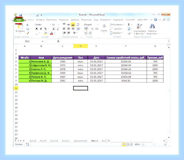 Восстановить поврежденный файл excel