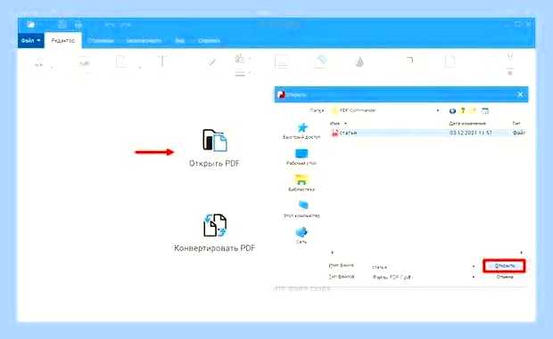 Восстановить поврежденный pdf