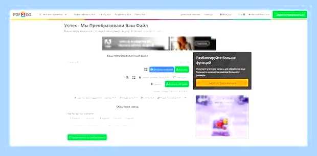 Восстановить поврежденный pdf