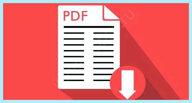 Восстановить поврежденный pdf другие форматы, защищать паролем