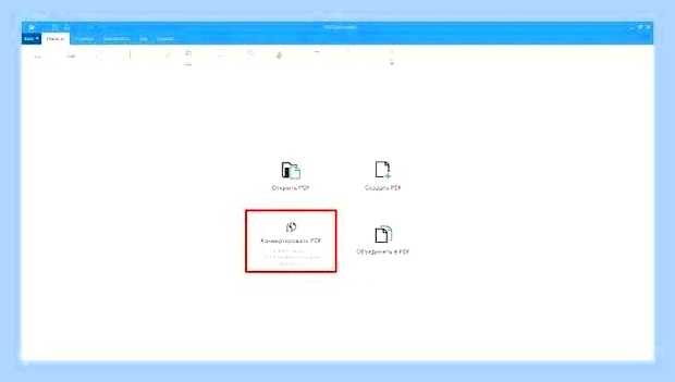 Восстановить поврежденный pdf
