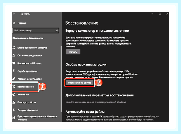 Восстановить прежние настройки () Восстановить прежние настройки