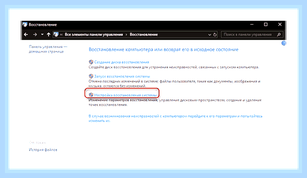 Восстановить прежние настройки () Восстановить прежние настройки