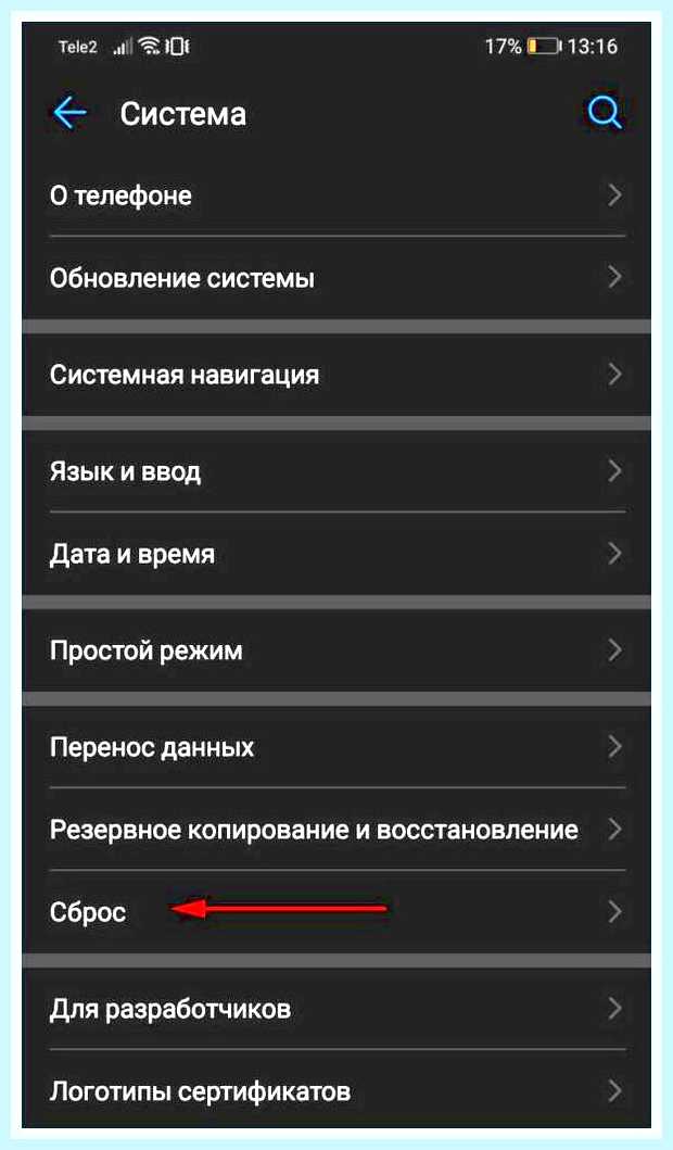 Восстановить прежние настройки () Восстановить прежние настройки