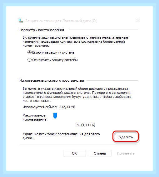 Восстановить прежние настройки () Восстановить прежние настройки