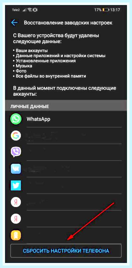 Восстановить прежние настройки () Восстановить прежние настройки