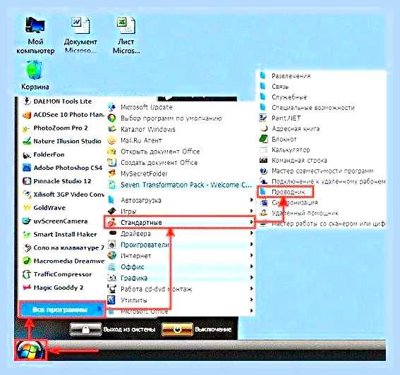 Восстановить проводник windows 7 () Восстановить проводник windows 7