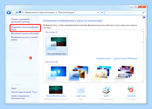 Восстановить проводник windows 7 () Восстановить проводник windows 7