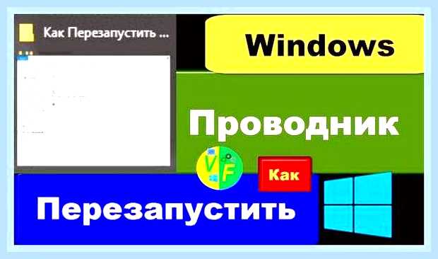 Восстановить проводник windows 7 () Восстановить проводник windows 7