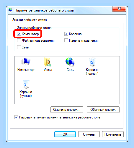 Восстановить проводник windows 7 () Восстановить проводник windows 7