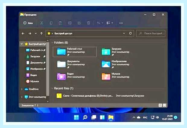 Восстановить проводник windows 7 () Восстановить проводник windows 7