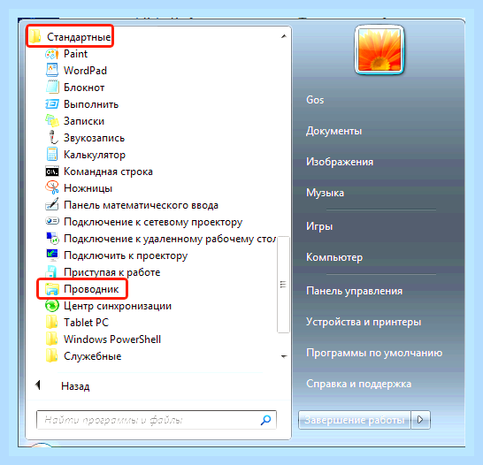 Восстановить проводник windows 7 () Восстановить проводник windows 7