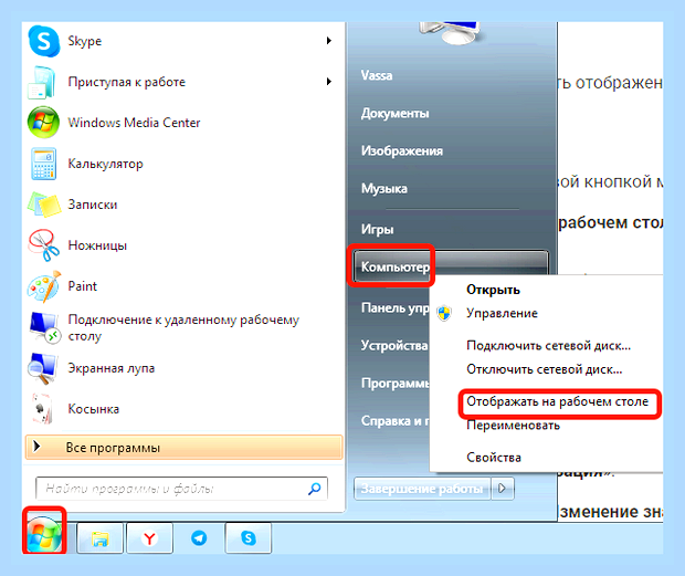 Восстановить проводник windows 7 () Восстановить проводник windows 7